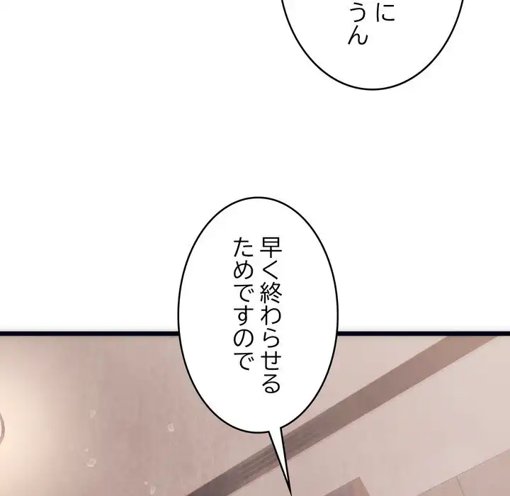 ページ 16 — 第3話