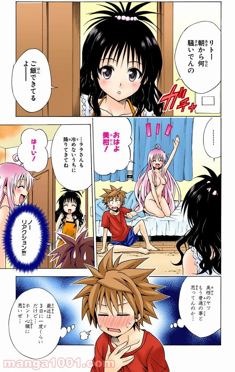 ページ 5 — 第100話