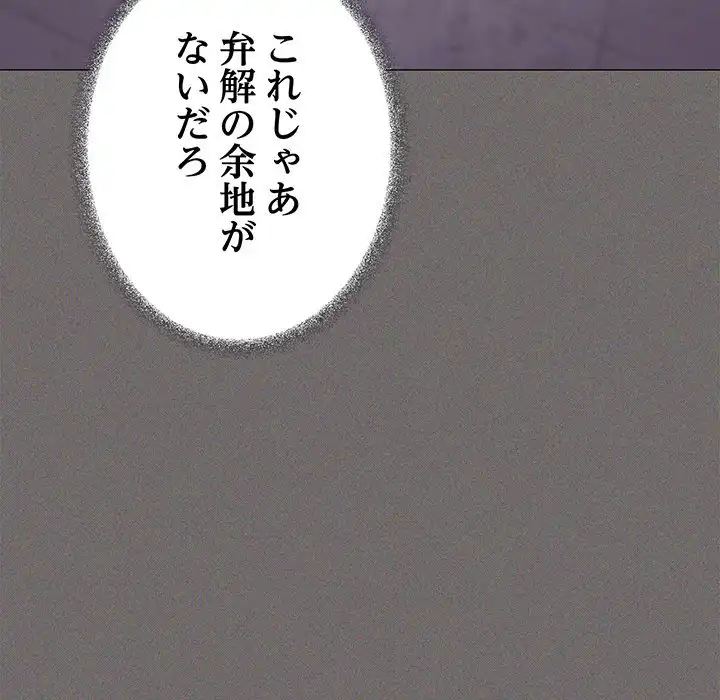 ページ 29 — 第29話