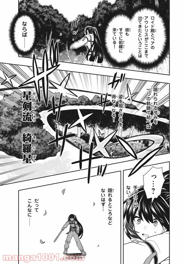 ページ 15 — 第31話
