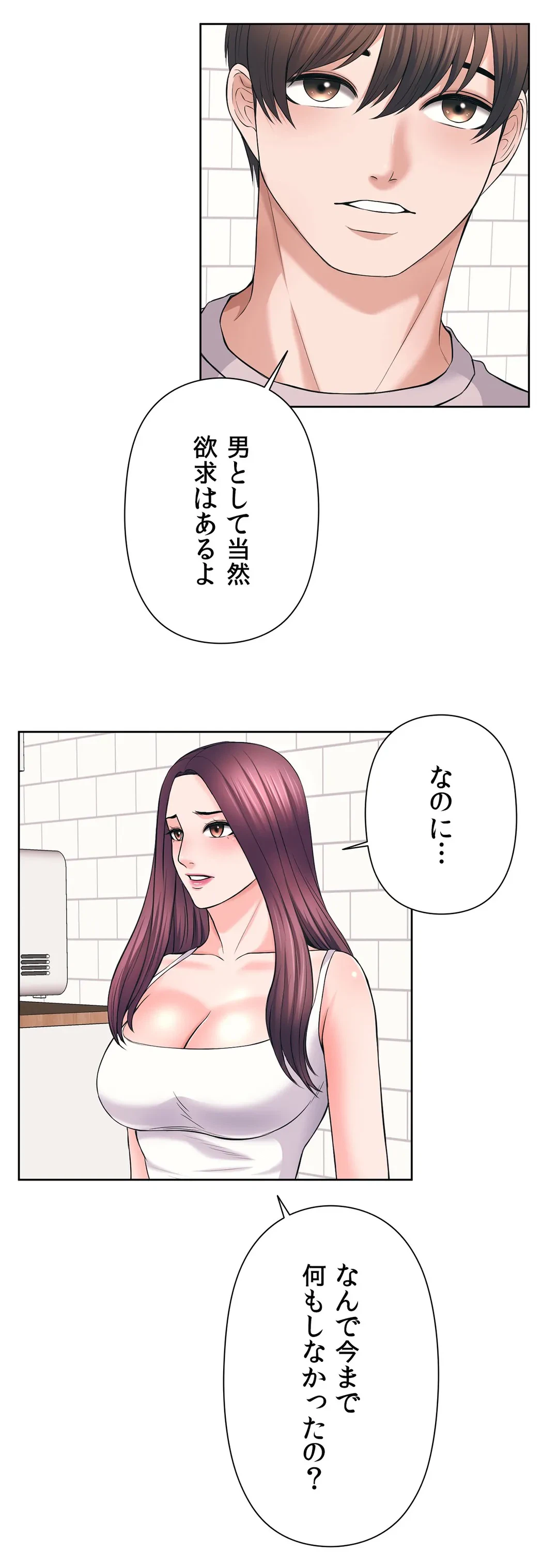 ページ 30 — 第42話