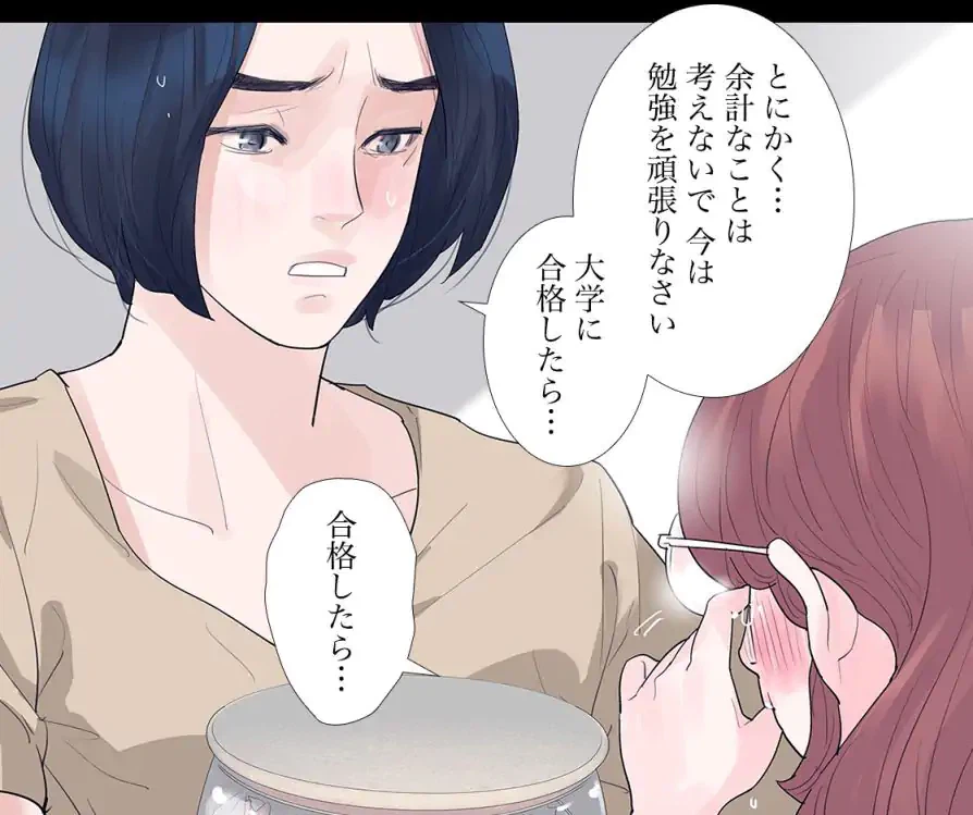 ページ 26 — 第7話