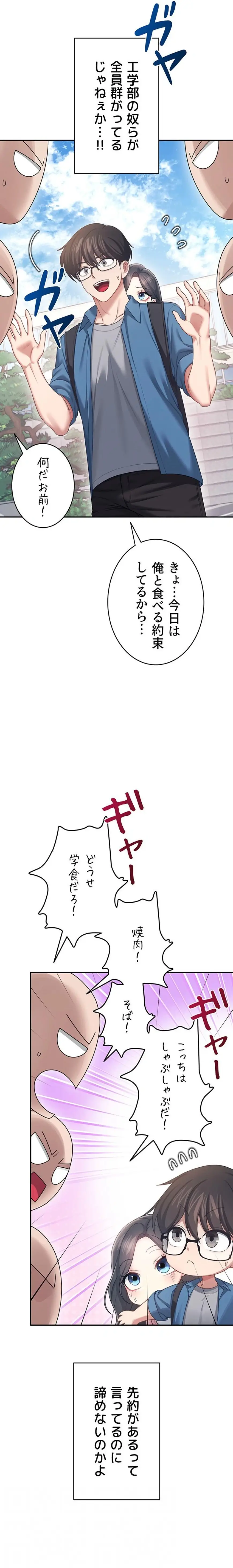 ページ 5 — 第64話