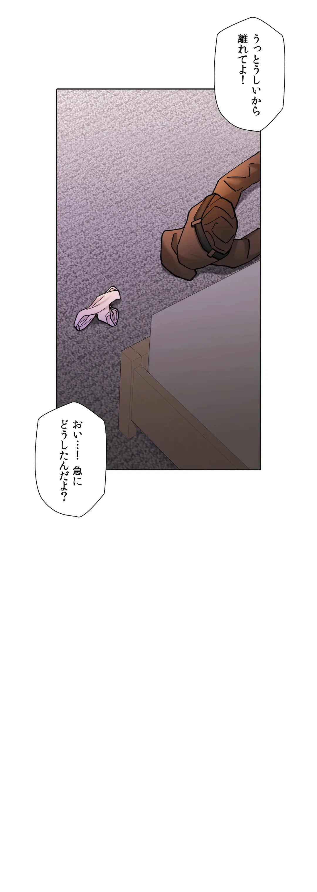 ページ 8 — 第69話