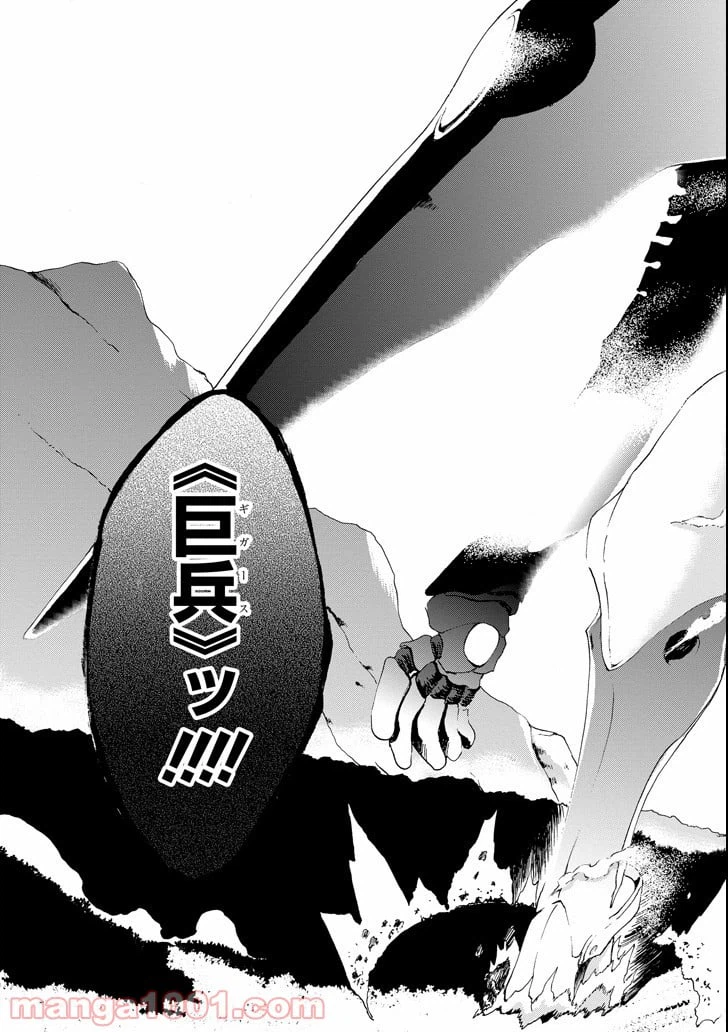 ページ 45 — 第40話