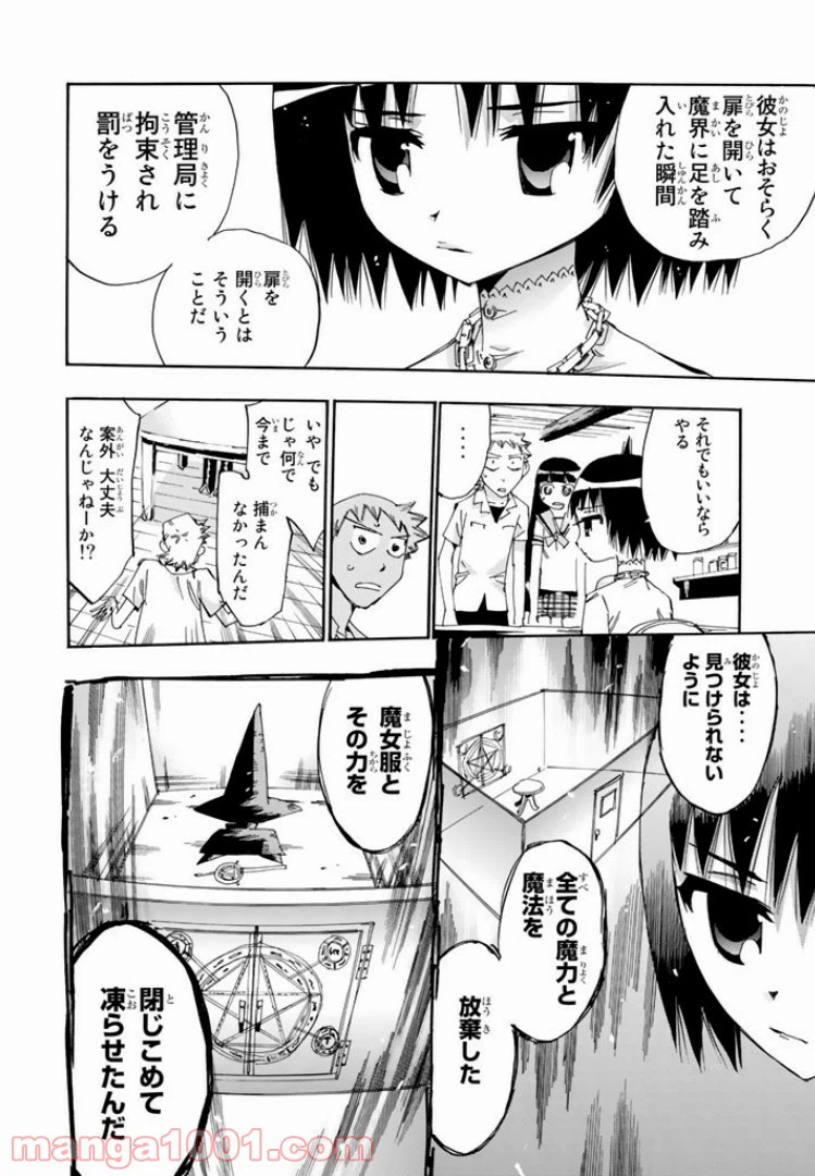 ページ 22 — 第25話