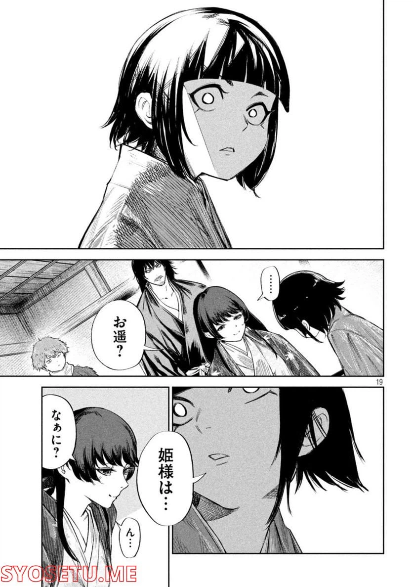 ページ 19 — 第69話