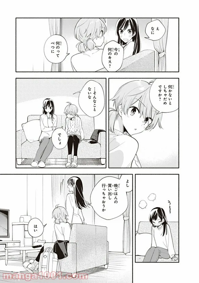 ページ 7 — 第44話