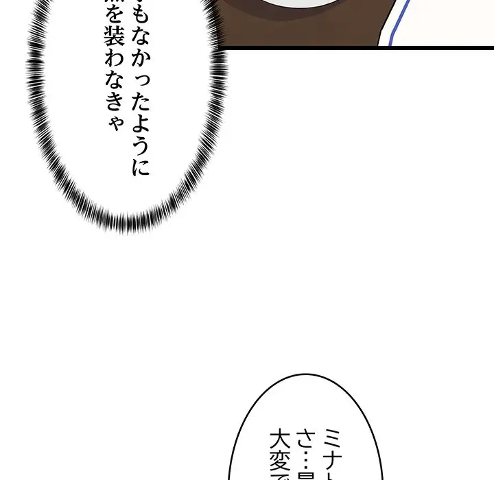 ページ 21 — 第17話