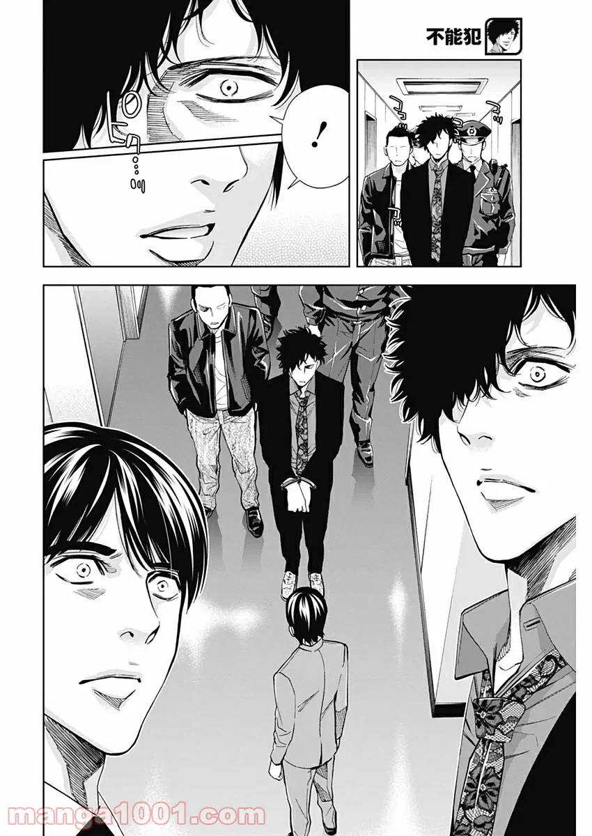 ページ 14 — 第74話