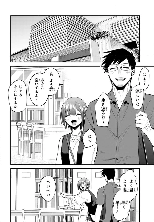 ページ 4 — 第36話