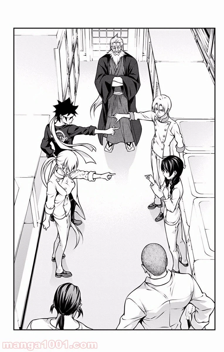 ページ 8 — 第203話