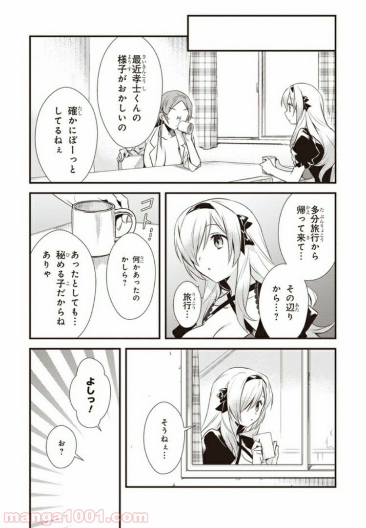 ページ 5 — 第12話