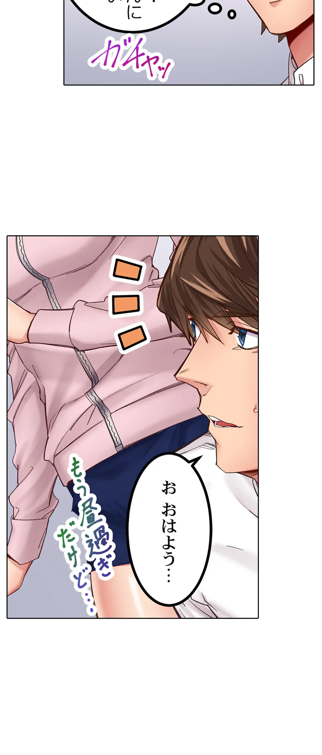 ページ 10 — 第7話