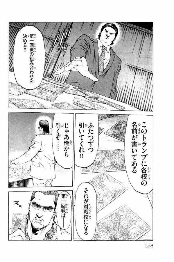ページ 16 — 第31話