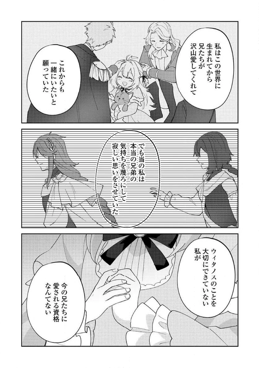 ページ 12 — 第17話