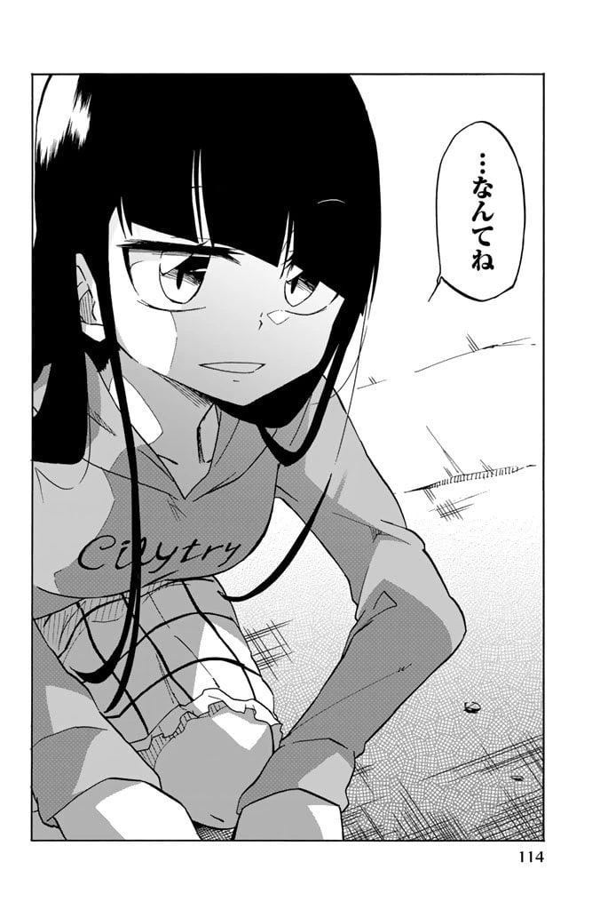 ページ 30 — 第3話