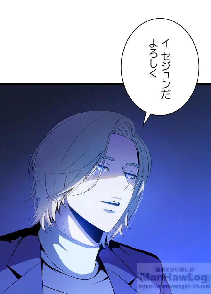 ページ 17 — 第4話
