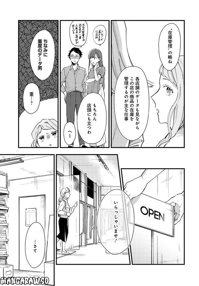 ページ 5 — 第4話