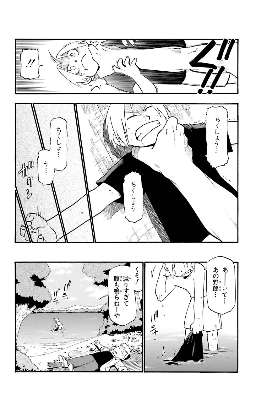 ページ 18 — 第22話