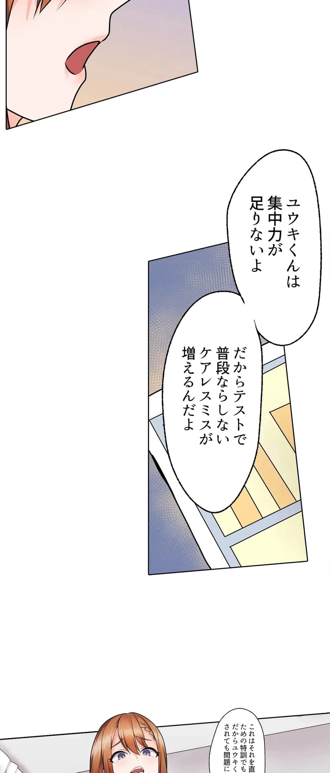 ページ 22 — 第13話