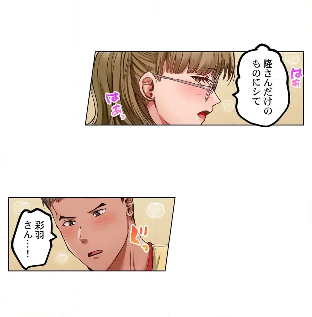 ページ 5 — 第87話