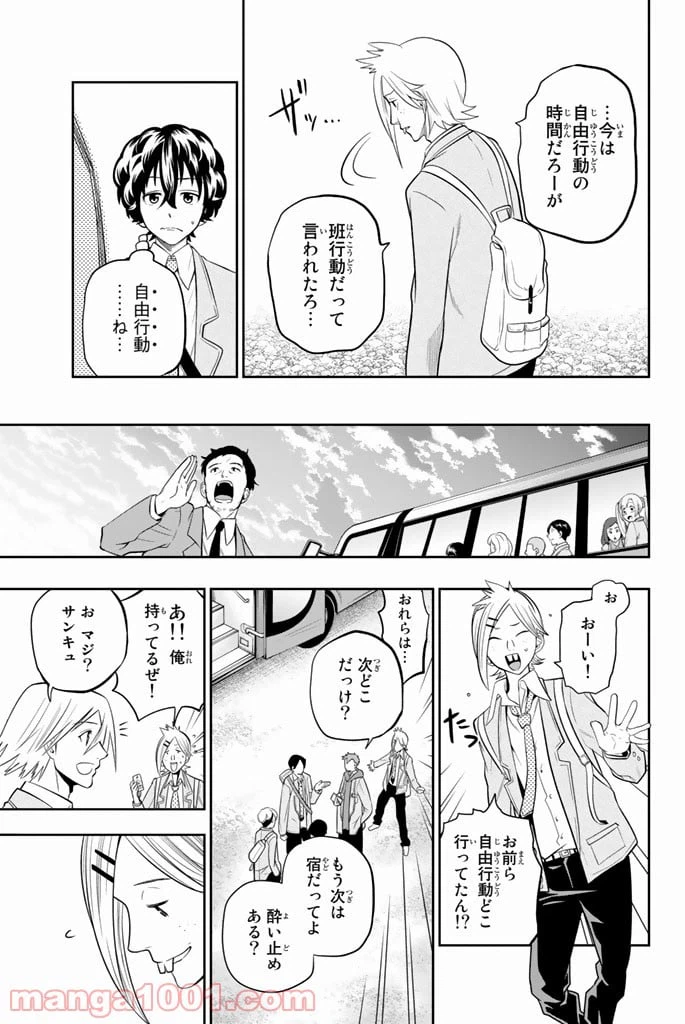 ページ 5 — 第60話