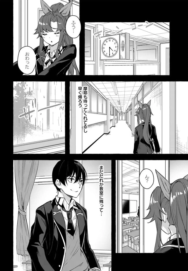 ページ 24 — 第17話
