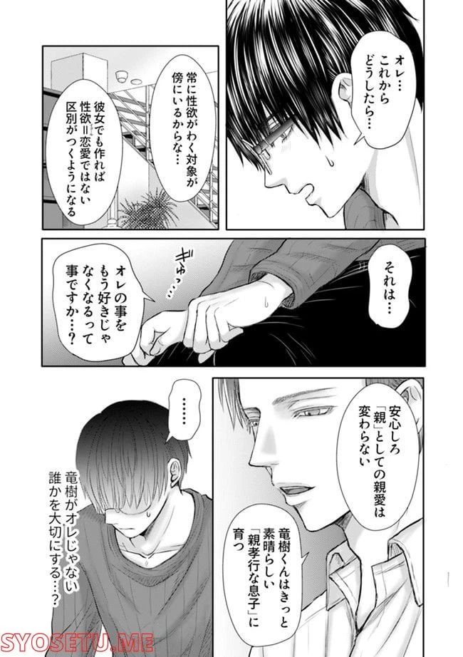 ページ 9 — 第3.1話