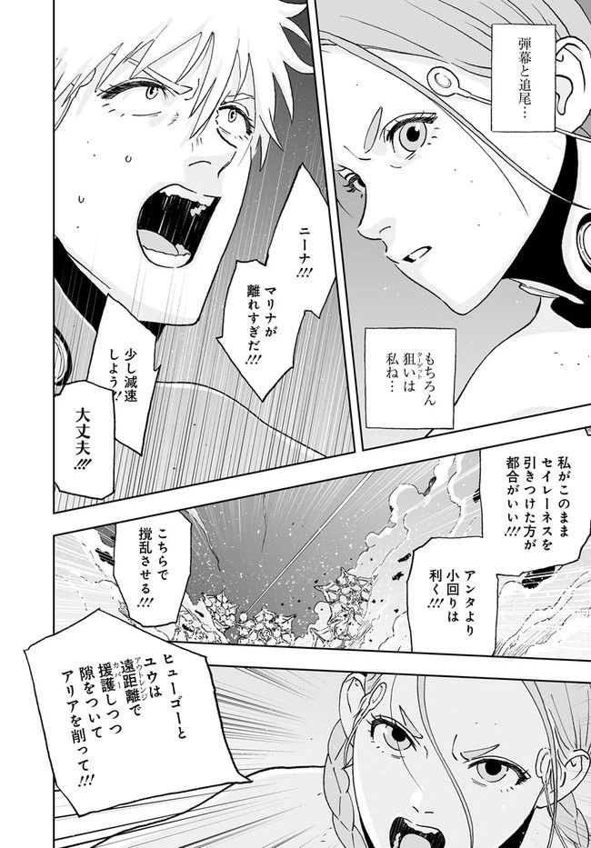 ページ 14 — 第27話