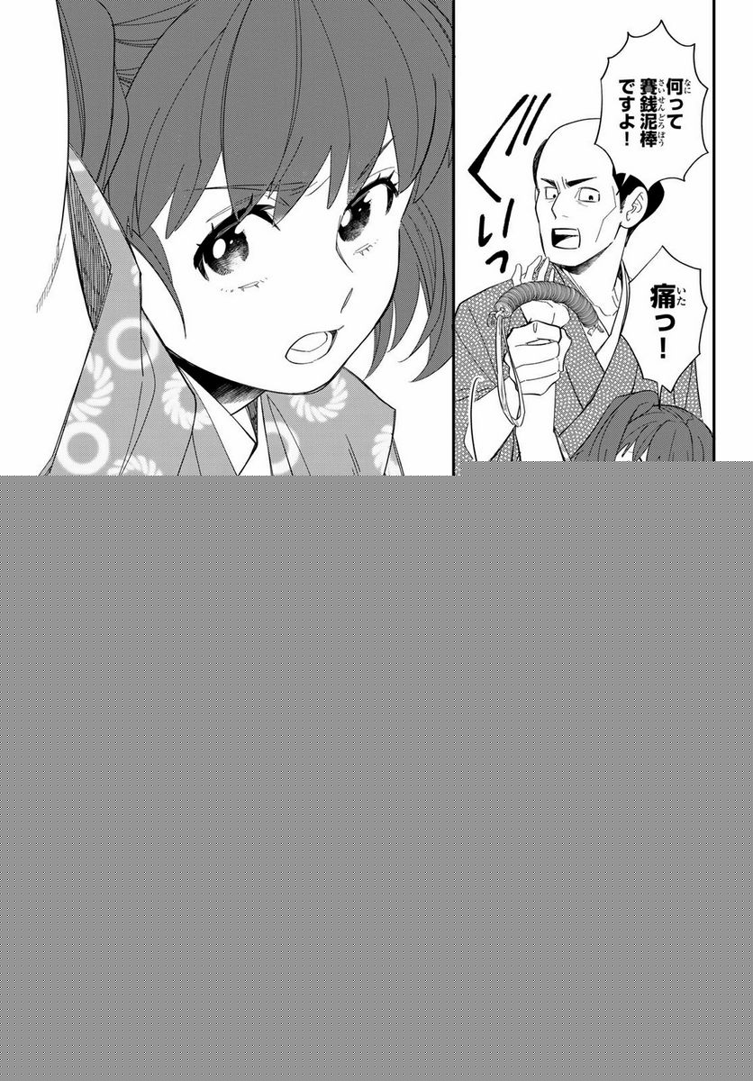 ページ 5 — 第10.1話