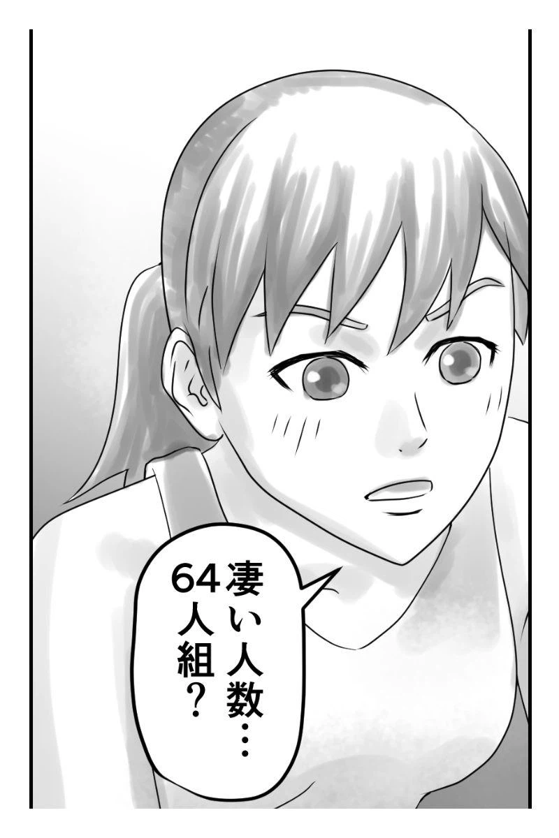 ページ 5 — 第35話