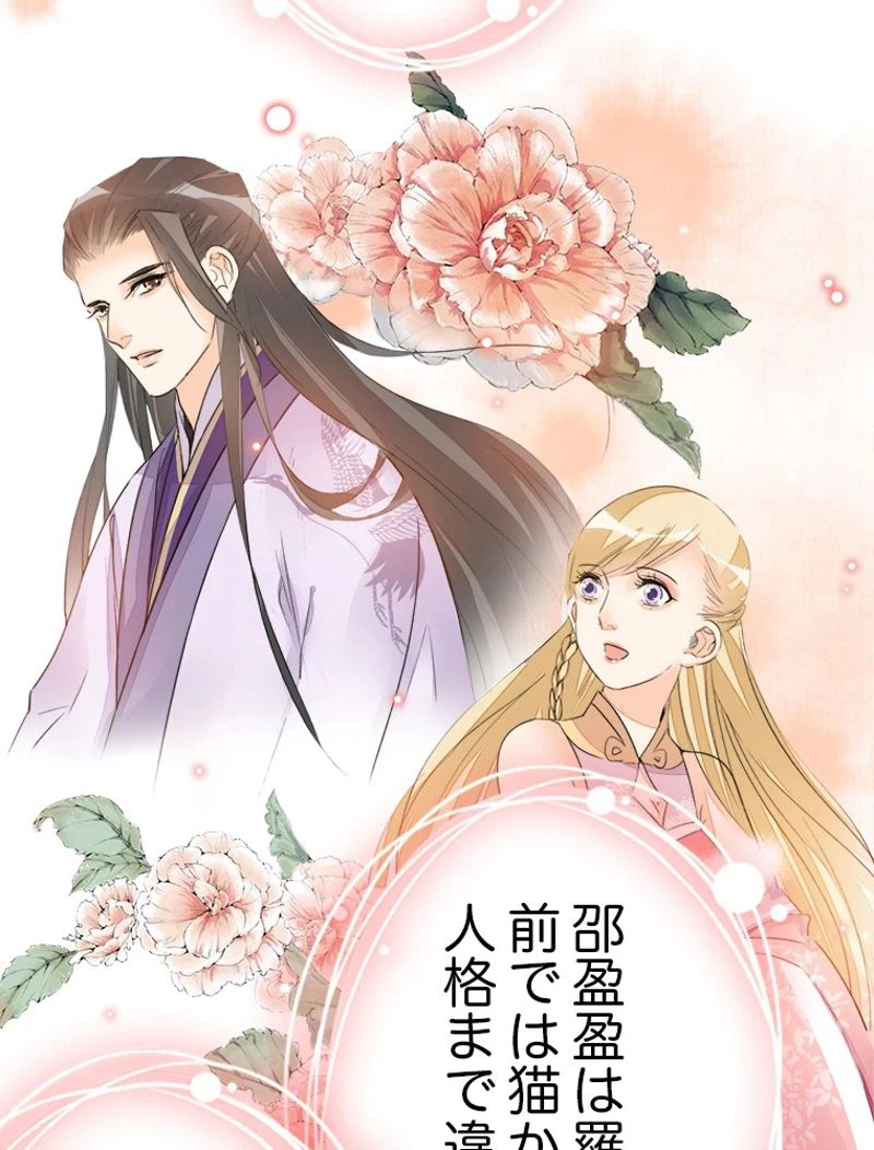 ページ 26 — 第21話