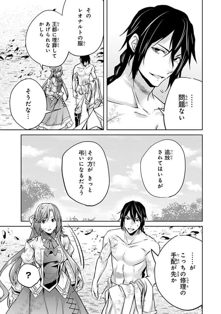 ページ 8 — 第22.3話
