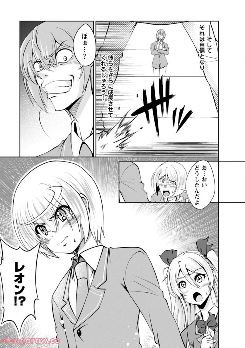 ページ 7 — 第39.1話