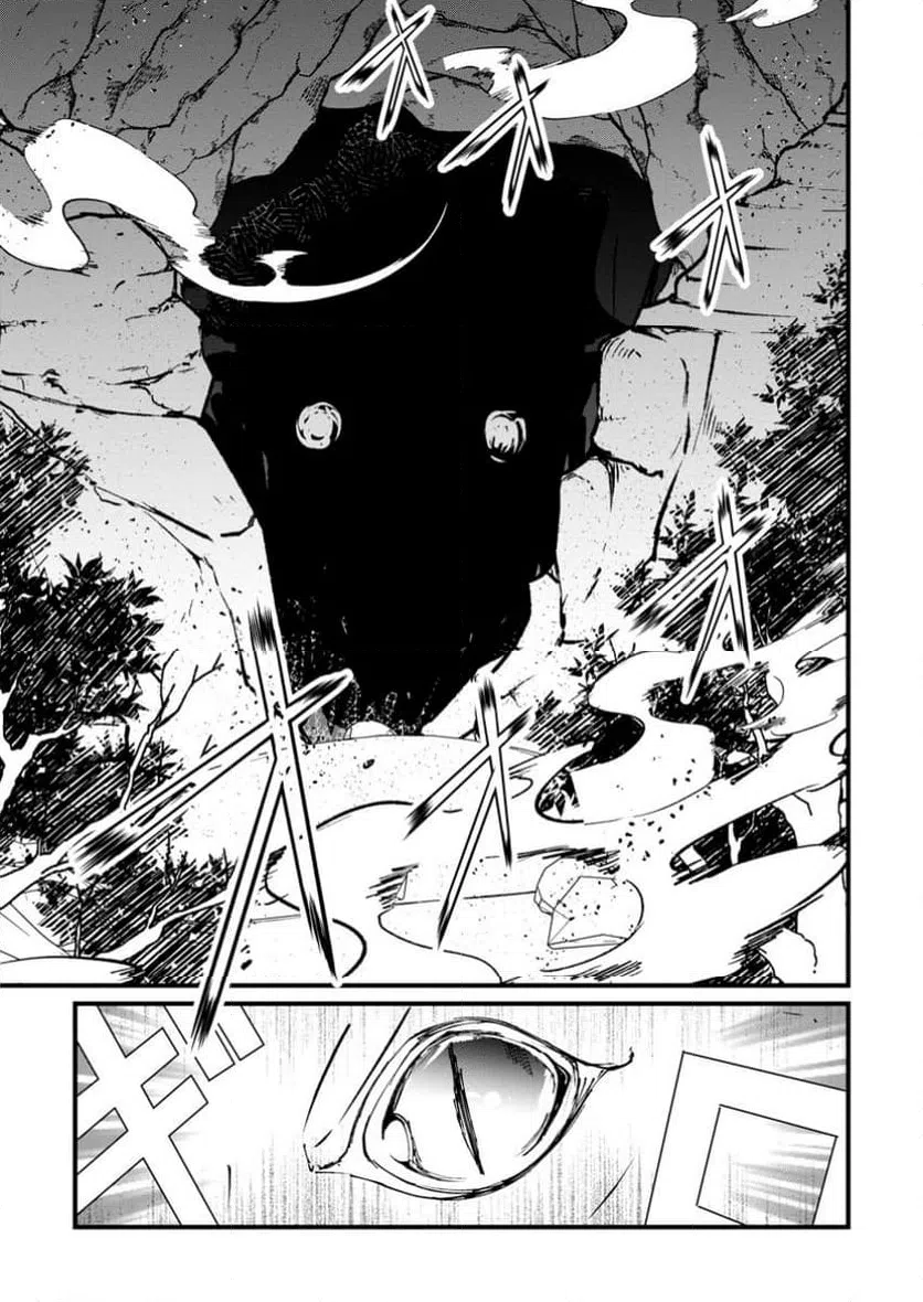 ページ 9 — 第8.3話