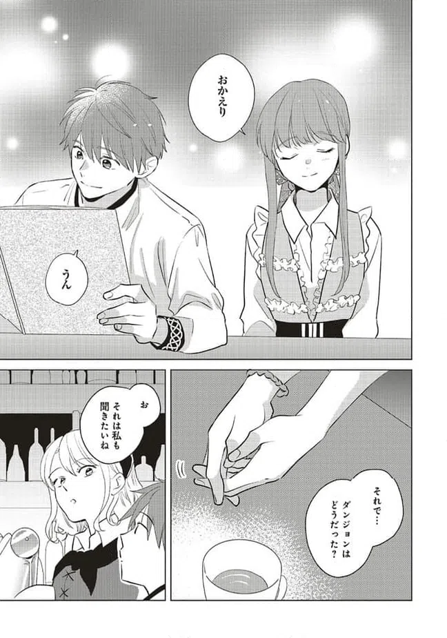 ページ 17 — 第21.1話
