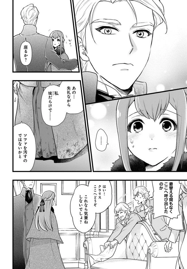 ページ 6 — 第2.1話