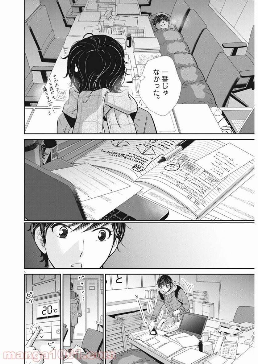 ページ 6 — 第115話
