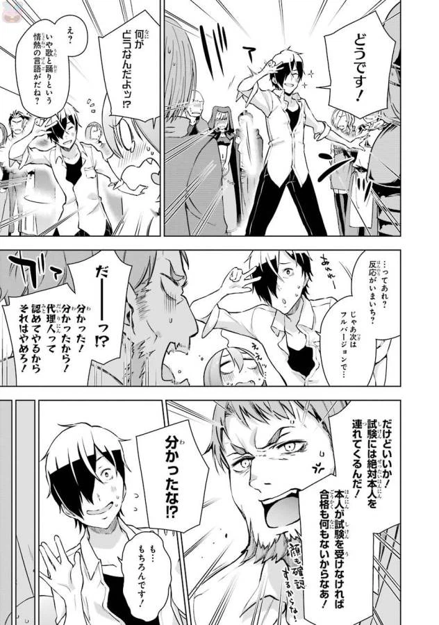 ページ 29 — 第5話