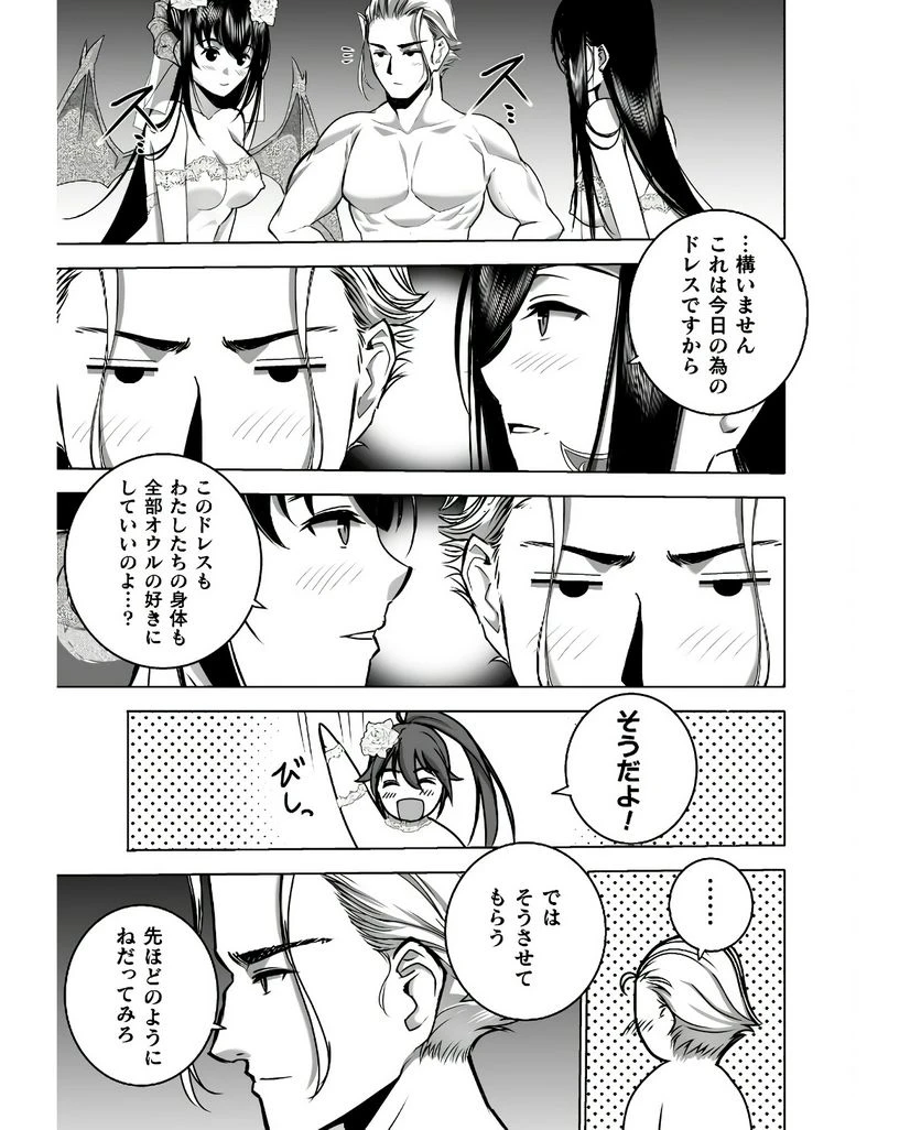 ページ 7 — 第74話