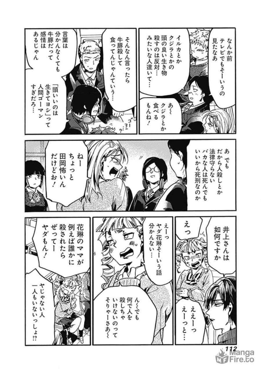 ページ 12 — 第34話