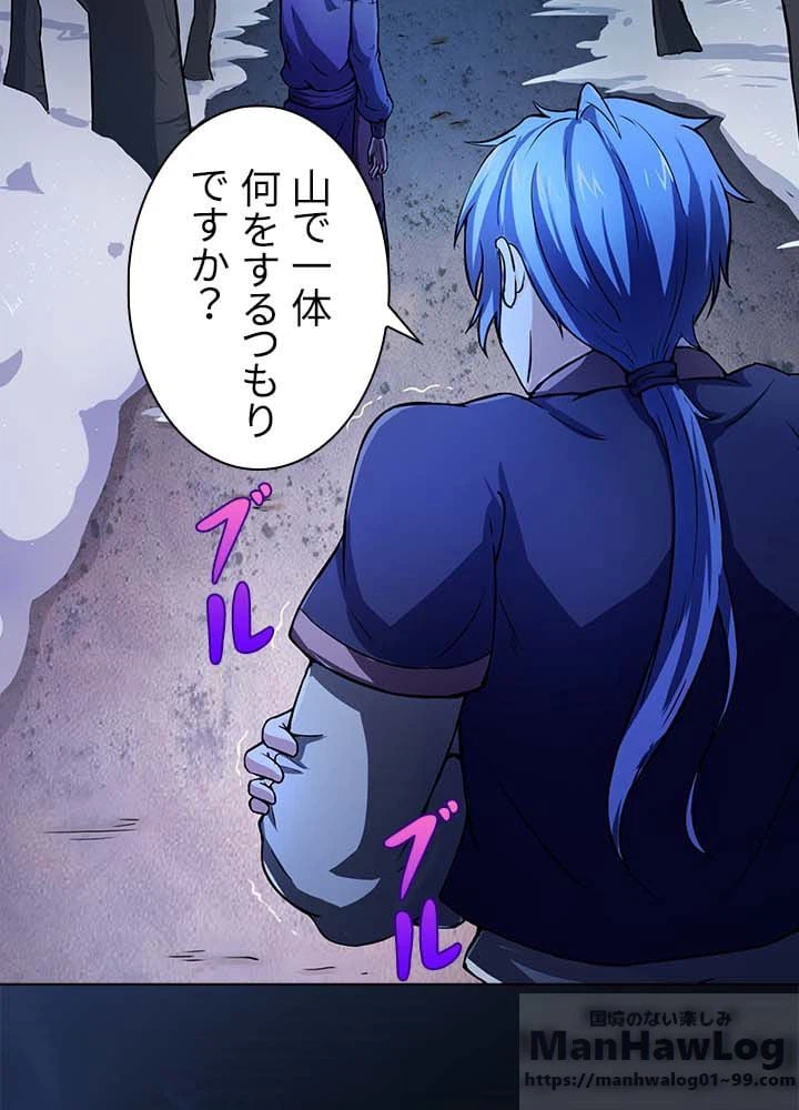ページ 14 — 第3話