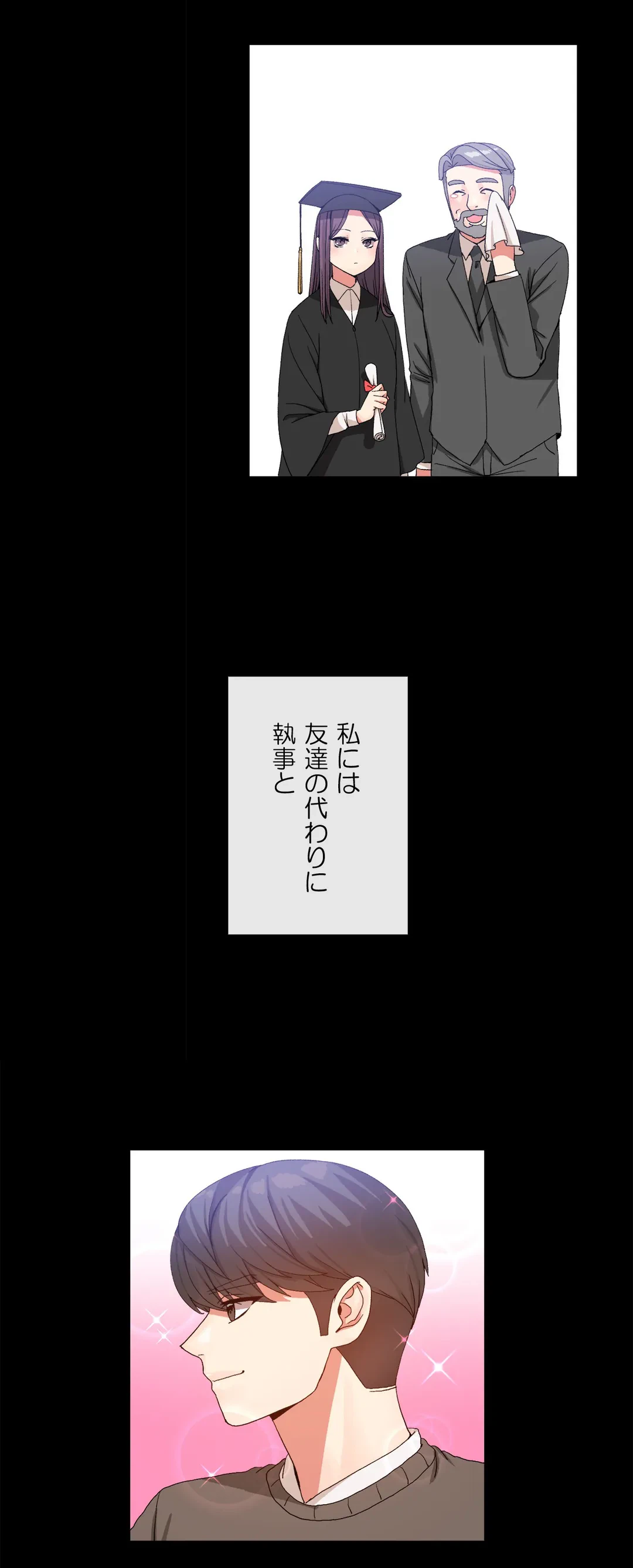 ページ 18 — 第35話