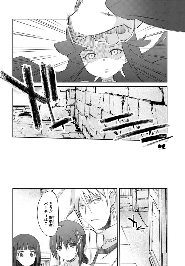 ページ 8 — 第30話