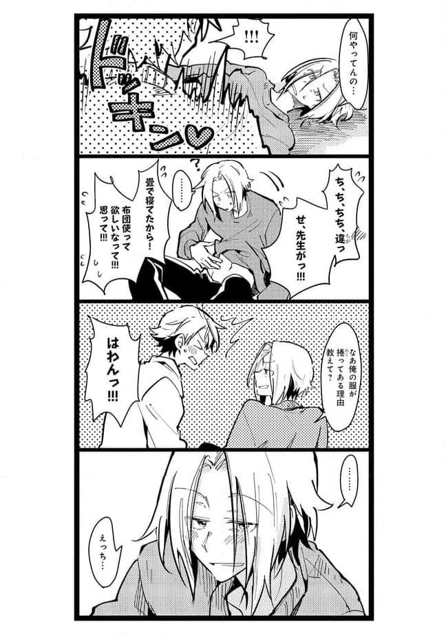 ページ 12 — 第36話