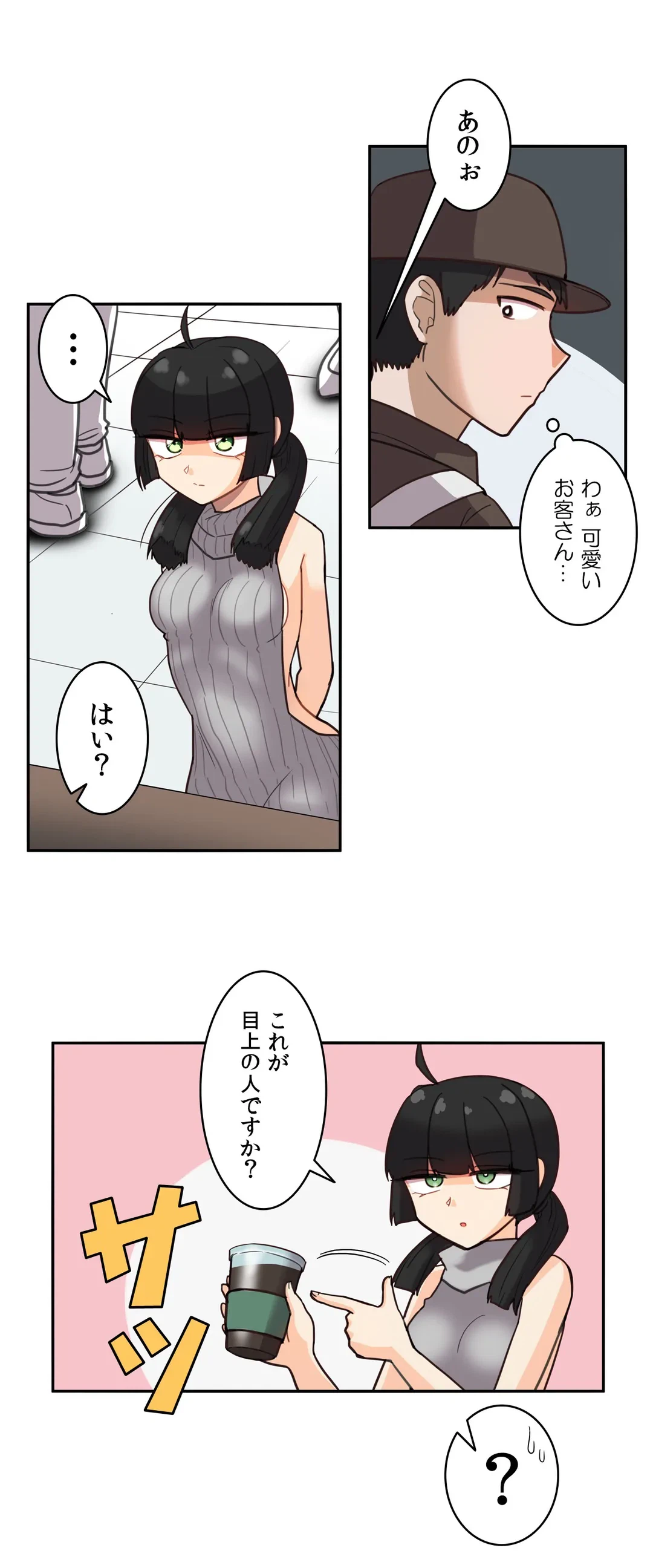 ページ 11 — 第14話