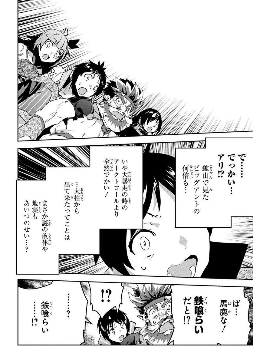 ページ 24 — 第27話