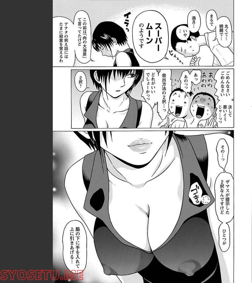 ページ 13 — 第66話