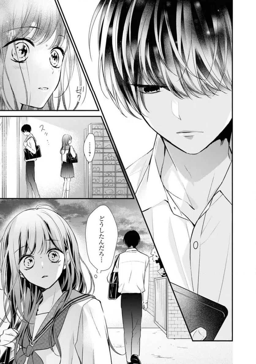 ページ 11 — 第2.2話